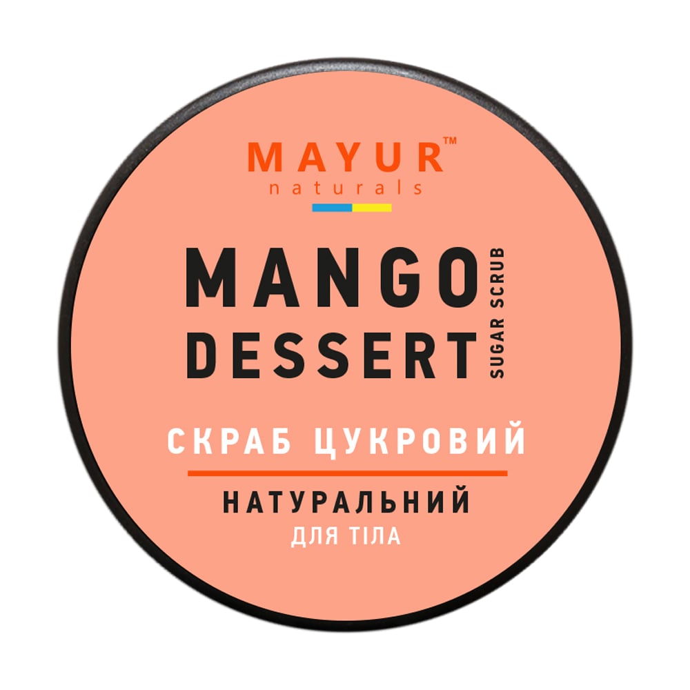 Уцінка! Скраб для тіла Mayur Mango Dessert, 250 мл